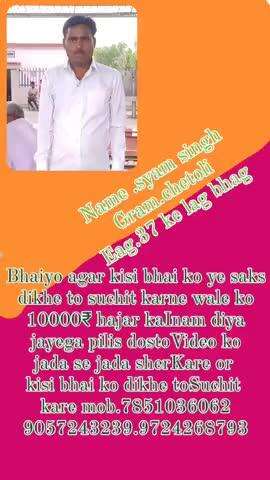 भाई अगर किसी को ये आदमी दिखाईं दे 
तो सूचित करने वाले को 10000₹दिए 
जायेंगे वीडियो को जादा से जादा शेयर करे 
ताकि ये मिल