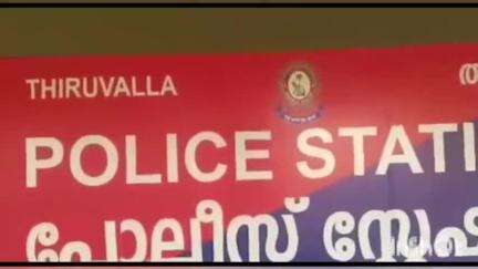 തിരുവല്ല: ഈസ്റ്റ്‌ ഓതറയിൽ ലൈഫ് പദ്ധതിയിലെ പണം തട്ടിയെടുത്ത വൈരാഗ്യത്തിൽ യുവാവിനെ കുത്തിക്കൊലപ്പെടുത്തി, ബന്ധു കസ്റ്റഡിയിൽ