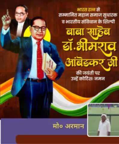पालकोट। पालकोट।भीम।राव। जयंती मनाया गया
