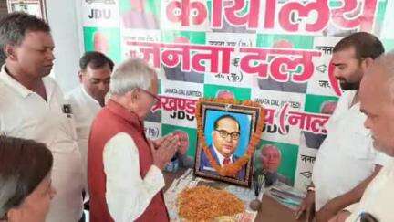 नूरसराय: नूरसराय प्रखंड कार्यालय में बाबा साहब डॉ. भीमराव अंबेडकर की जयंती श्रद्धा और सम्मान के साथ मनाई गई