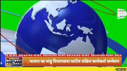 , भाजपा का मांडू विधानसभा स्तरीय सक्रिय

कार्यकर्ता सम्मेलन
