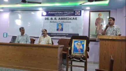 পূর্বস্থলী ২: পূর্বস্থলী কলেজে সোমবার ভারতের সংবিধানের রচয়িতা ডক্টর বি আর আম্বেদকর এর জন্ম দিবস পালনের অনুষ্ঠান অনুষ্ঠিত হল