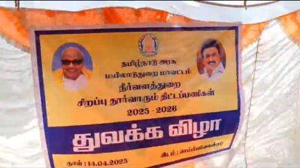 சீர்காழி: செம்பியன்வேளக்குடியில் சிறப்பு தூர்வாரும் திட்டப்பணிகளை பிற்படுத்தப்பட்டோர் நலத்துறை அமைச்சர் கொடி அசைத்து துவக்கி வைத்தார்