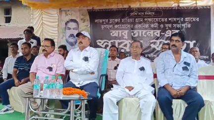 লাভপুর: শাসপুর গ্রামে মৃত তৃণমূলের বুথ সভাপতির স্মৃতির উদ্দেশ্যে স্মরণসভা, উপস্থিত তৃণমূল বিধায়ক