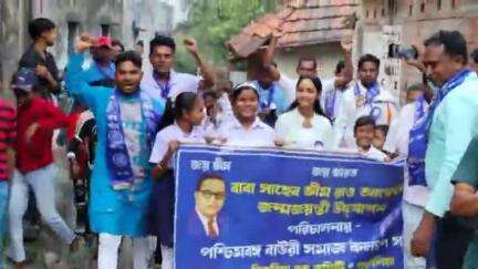নিতুড়িয়া: বাউরী সমাজ কল্যাণ সমিতির উদ্যোগে ডা: ভীম রাও আম্বেদকর এর জন্মজয়ন্তী উদযাপন