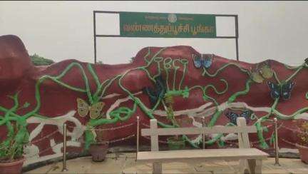 மண்ணச்சநல்லூர்: மேலூர் வண்ணத்துப்பூச்சி பூங்கா நாளை (ஏப்ரல் 15) திறந்திருக்கும்-  வனத்துறை தகவல்