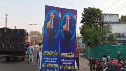 नौरोजाबाद: नौरोजाबाद की विंध्या कॉलोनी में धूमधाम से मनाई गई डॉ. भीमराव अंबेडकर की जयंती, रैली का किया गया आयोजन