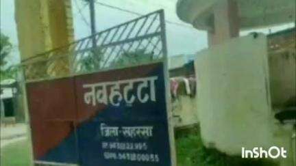 नौहट्टा: नवहट्टा थाना पुलिस ने 20 लीटर देसी शराब के साथ एक तस्कर को किया गिरफ्तार