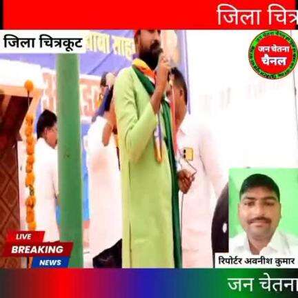 सदर विधायक अनिल प्रधान जी द्वारा चित्रकूट में भीम पार्क बनवाने के लिए 25 लख रुपए का ऐलान किया गया