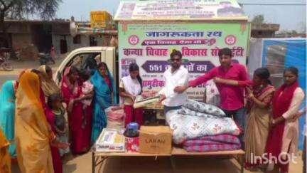 बिशुनपुरा: अमहर टाड़ी गांव में कन्या विवाह एंड विकास सोसाइटी ने एक लड़की की शादी में सामग्री उपलब्ध कराई