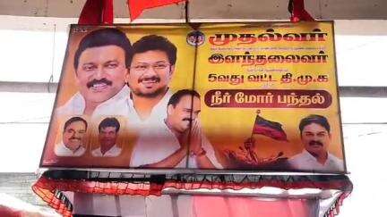 திருவொற்றியூர்: விம்கோ நகர், அஜாக்ஸ், ஐடிசி ஆகிய இடங்களில் நீர் மோர் பந்தலை MLA கே.பி.சங்கர் திறந்து வைத்தார்