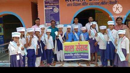 गोरौल: गोरौल प्रखंड के प्राथमिक विद्यालय चकव्यास में मंगलवार को बाल संसद का गठन किया गया