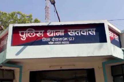 सतवास: सतवास पुलिस ने अंतरराज्यीय ठग सौरभ जैन को न्यायालय में किया पेश, भेजा गया जेल