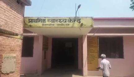 बीकापुर: पीएचसी हैदरगंज में खून जांच और एक्स-रे मशीन न होने से बाहर से जांच कराने को लोग हो रहे मजबूर #jansamasya