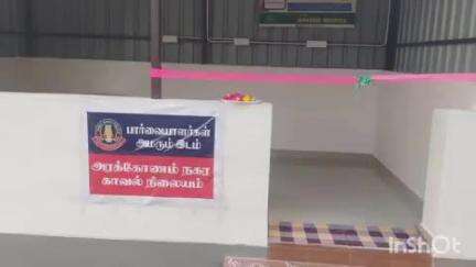 அரக்கோணம்: நகர காவல் நிலைய வளாகத்தில் பார்வையாளர்கள் அமரும் இடத்தினை மாவட்ட SP விவேகானந்தா சுக்லா திறந்து வைத்தார்