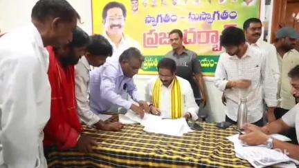 ప్రజల అర్జీల పరిష్కారాన్ని  అధికారులు బాధ్యతగా తీసుకోవాలి: ప్రభుత్వ చీఫ్ విప్ జీవీ