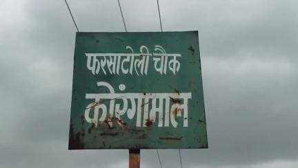 फरसाबहार: कोरंगामाल के गोटिया पारा में महिलाओं ने अष्ट प्रहरी कीर्तन का आयोजन किया, निकाली कलश यात्रा