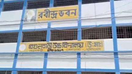 বেলডাঙা ১: যোগ্য শিক্ষকদের চাকরি বাতিলের প্রতিবাদে 1 দিনের কর্মবিরতি করলেন বেগুনবাড়ি হাইস্কুলের শিক্ষকরা
