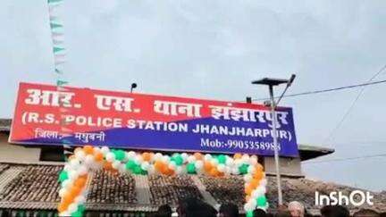 लखनौर: बेरमा गांव में मारपीट की घटना, 6 महिलाओं सहित 8 घायल