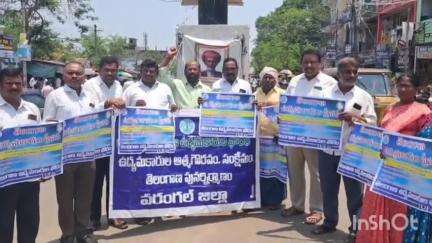 నర్సంపేట: నర్సంపేట పట్టణంలో తెలంగాణ ఉద్యమకారుల ఆధ్వర్యంలో ఏప్రిల్ 21న జరిగే ప్లీనరీని,జయప్రదం చేయాలని డిమాండ్