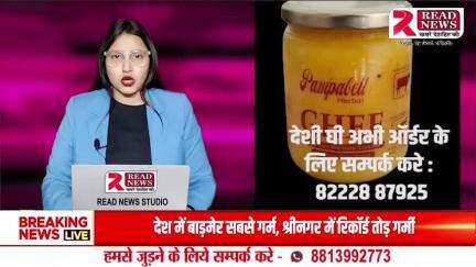 शुद्ध देशी घी के शौकीन के लिए Pampabell सबसे जबरदस्त विकल्प...

#pampabell #pampabellherbal #Campbell