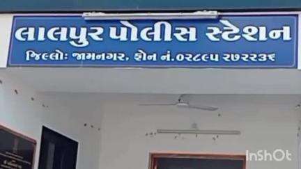 લાલપુર: પડાણા ગામના પાટિયા પાસેનો માર્ગ બન્યો લોહિયાળ કારની ઠોકરે આધેડના મોતથી અરેરાટી.
