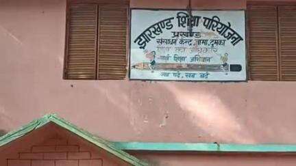 जामा: जामा प्रखंड के 16 स्कूलों से मध्याह्न भोजन योजना का एसएमएस नहीं करने पर स्पष्टीकरण मांगा गया