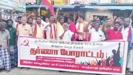 கயத்தாறு: மதுரை மெயின் சாலையில் வக்பு சட்டத் திருத்தத்திற்கு எதிராக மார்க்சிஸ்ட் கம்யூனிஸ்ட் கட்சி சார்பில் கண்டன ஆர்ப்பாட்டம்
