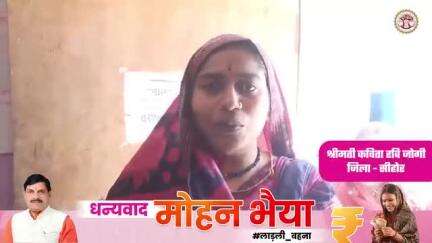 लाडली बहना योजना।    मुख्यमंत्री