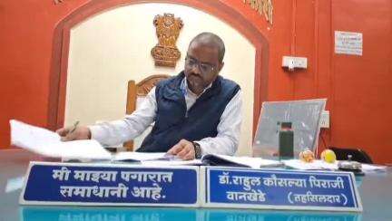 पातुर: तक्रारी, अडचणी यांची न्याय व तत्परतेने सोमवारी 21 एप्रिल रोजी लोकशाही दिनात सोडवणूक करा: तहसीलदार राहुल वानखेडे