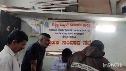 ಕುಮಟಾ: ಕುಮಟಾ ಉಪ ವಿಭಾಗ ಹೆಸ್ಕಾಂ ಆವರಣದಲ್ಲಿ ಏ.19 ರಂದು ಗ್ರಾಹಕರ ಸಂವಾದ ಸಭೆ