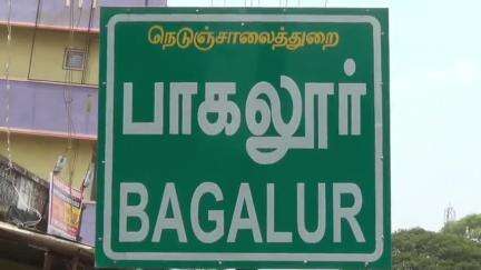 ஓசூர்: காவல்நிலையம் அருகே இருசக்கர வாகனத்தில் வைத்திருந்த 4 லட்சம் ரூபாய் பணத்தை திருடி சென்ற மர்ம நபர்கள் : போலீசார் விசாரணை*