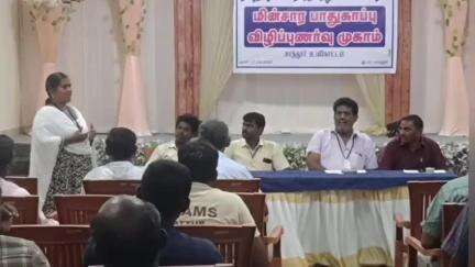 சாத்தூர்: ஜெயப்பிரியா ரெசிடன்சியில் தமிழ்நாடு மின் உற்பத்தி மற்றும் பகிர்மான கழகம் சார்பாக மின்சார பாதுகாப்பு குறித்த விழிப்புணர்வு முகாம்