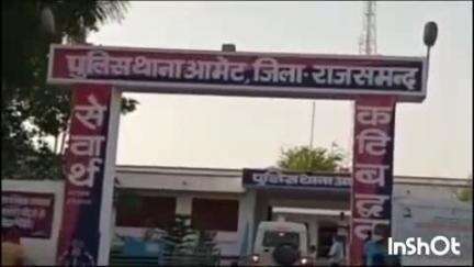 आमेट: आमेट पुलिस थाना में प्रार्थी राजूलाल ने अज्ञात व्यक्ति के खिलाफ मोटरसाइकिल को टक्कर मारकर घायल करने की रिपोर्ट दर्ज कराई