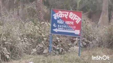 मकेर: बाघकोल में तरबूज की फसल लूटने पर विरोध करने वाले किसान को मारी गोली
