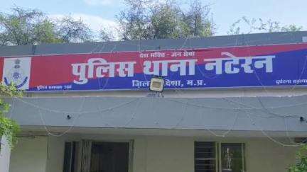 नटेरन: पानी की टंकी के पास सार्वजनिक स्थान पर गांजे का सेवन करने का मामला, 2 लोगों के विरुद्ध प्रकरण दर्ज