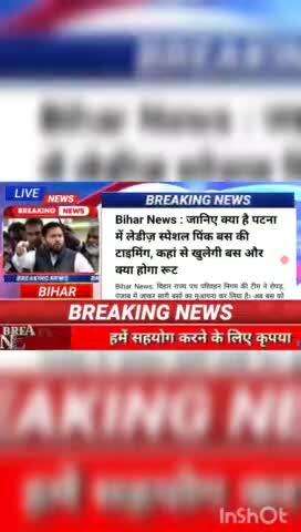 Bihar news : जमीन क्या है पटना में लेडीज, स्पेशल पिंक बस और की टेमिंग, कहां से खुलेगी बस और क्या होगा रूट #biharnews #di