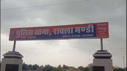 रावला: रीको एरिया से पुलिस ने 5 किलो डोडा पोस्त के साथ एक आरोपी को किया गिरफ्तार, पूछताछ जारी