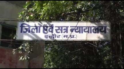 बिचौली हप्सी: दुर्घटना में मृत्यु के दावे में आयकर रिटर्न बना मजबूत आधार, जिला अदालत ने परिवार को मुआवजा देने के दिए निर्देश