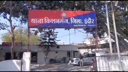 किशनगंज थाना क्षेत्र में मामूली विवाद में एक युवक के साथ की गई मारपीट व दी गई जान से मारने की धमकी, मामला दर्ज