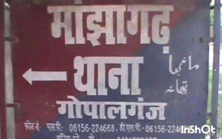 मांझा: माझा थाने की पुलिस ने मारपीट मामले में फरार आरोपी को किया गिरफ्तार