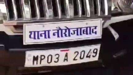 करकेली: करकेली के पास गांव में नाबालिग लड़की के साथ छेड़छाड़ और धमकी, आरोपी के खिलाफ थाना नौरोजाबाद में मामला दर्ज