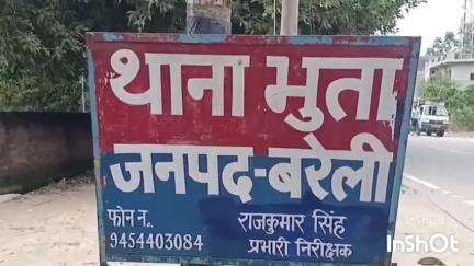फरीदपुर: भुता थाना क्षेत्र के एक गांव में घर में घुसकर किशोरी के साथ एक व्यक्ति ने किया बलात्कार, रिपोर्ट दर्ज