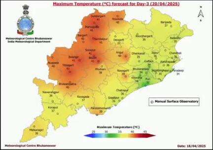 ରାଉରକେଲା ଇଣ୍ଡଷ୍ଟ୍ରିଆଲ ଟାଉନସିପ ପୋଲିସ ଷ୍ଟେସନ: ଆସନ୍ତା ୨୦ ତାରିଖ ପର୍ଯ୍ୟନ୍ତ ପାଣିପାଗ ବିଭାଗ ପକ୍ଷରୁ ରାଉରକେଲାକୁ ଅରେଞ୍ଜ ସତର୍କତା ଜାରି