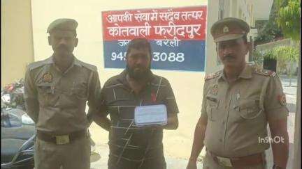फरीदपुर: फरीदपुर थाना पुलिस ने हत्या कर भागने वाले आरोपी को गिरफ्तार कर जेल भेजा