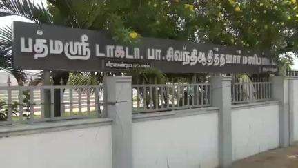 திருச்செந்தூர்: பா.சிவந்தி ஆதித்தனார் நினை வு தினம் வீரபாண்டியன் பட்டினத்தில் அவரது சிலைக்கு அமைச்சர் அனிதா.ஆர். ராதாகிருஷ்ணன் மாலை அணிவித்து மரியாதை