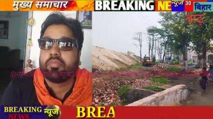 मुंगेर सांसद एवं केंद्रीय मंत्री ललन सिंह के आगमन को लेकर बिहारी बीघा में रणवीर सिंह पंकज मुखिया के द्वारा जोर शोर शोर स