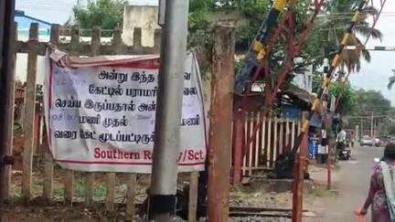 செங்கோட்டை: விஸ்வநாதபுரம் பகுதியில் ஏப்.21 திங்கட்கிழமை அன்று காலை 8 மணி முதல் மாலை 6 மணி வரை ரயில்வே கேட் மூடப்படுகிறது