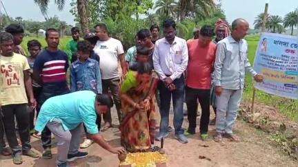 হবিবপুর: মালদা জেলা পরিষদের উদ্যোগে ভৈরবপুর এলাকায় 201 মিটার কংক্রিট ঢালাই রাস্তার কাজের শিলান্যাস