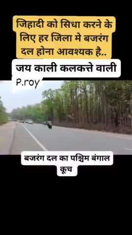 राजस्थान से दस हजार बजरंग दल का सेना बंगाल के लिए रवाना जरूरत पड़ी तो हर राज्य से बजरंग दल जाने को तैयार  | |